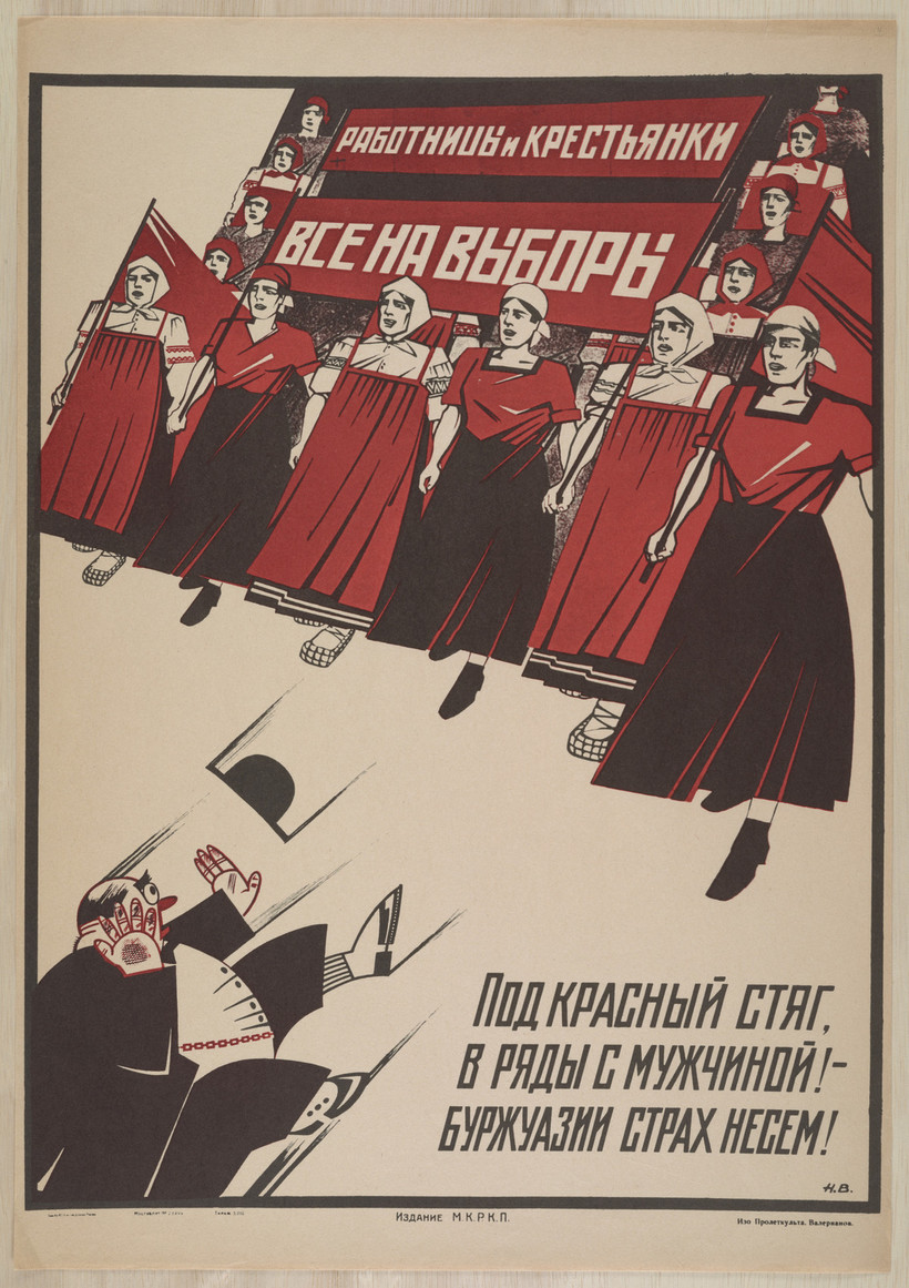 78 пропагандистских плакатов СССР 1919-1989 гг. из коллекции Дюкского университета 