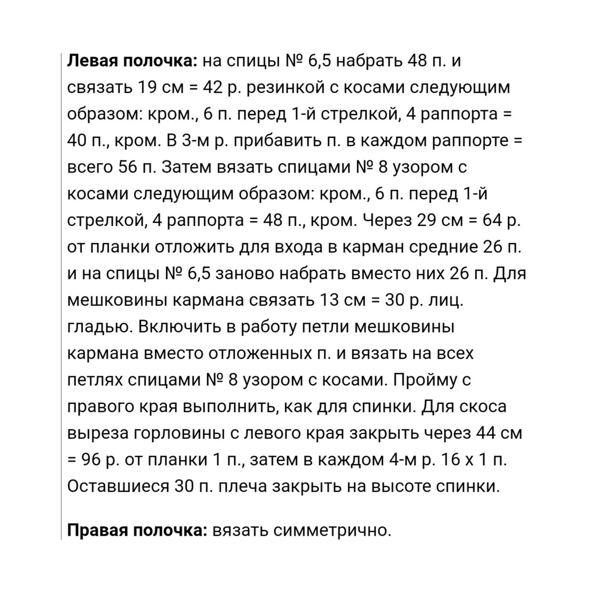 Искусство быть элегантной: вязаное пальто спицами. 5 моделей с полным описанием пальто, пряжа, пряжи, секционного, узора, связано, полотно, минималистичном, узором, крашенияАжурное, изделия, вязаное, Пальто, полупатентным, боковыми, косамиЭлегантное, прорезными, стиле, стилеПальто, краемПальто