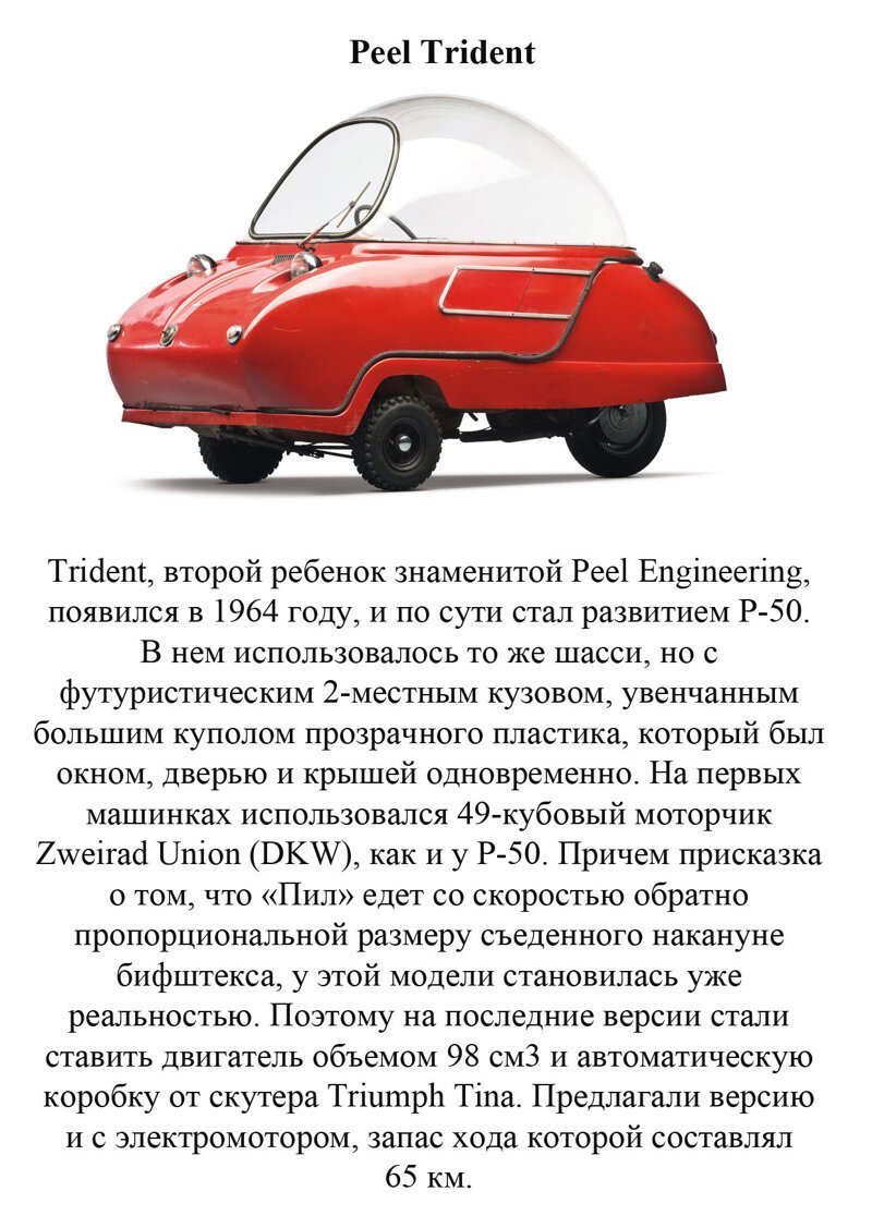 Недоразумения на колесах 