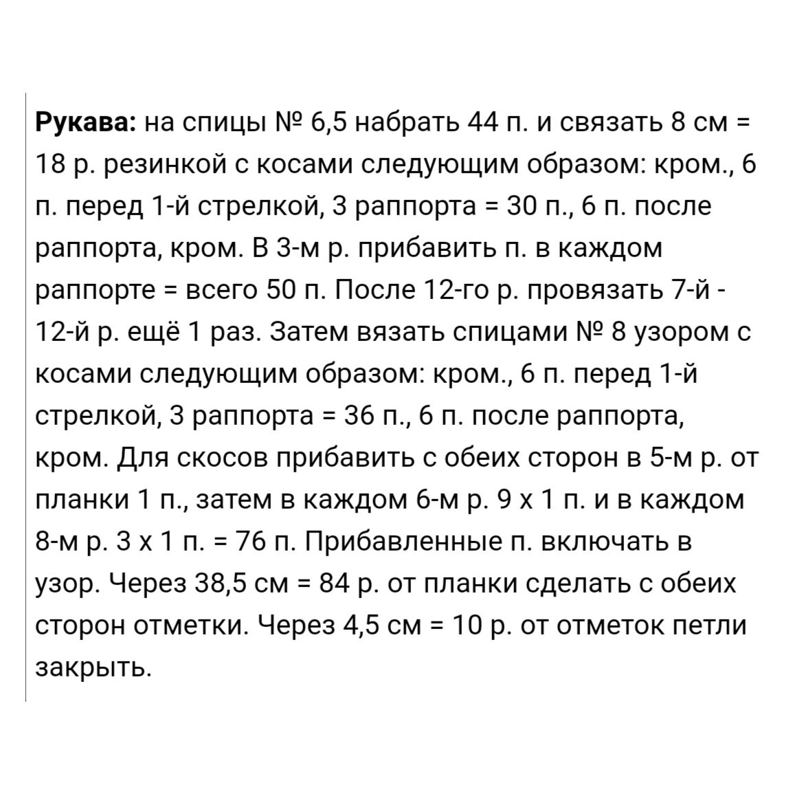 Искусство быть элегантной: вязаное пальто спицами. 5 моделей с полным описанием пальто, пряжа, пряжи, секционного, узора, связано, полотно, минималистичном, узором, крашенияАжурное, изделия, вязаное, Пальто, полупатентным, боковыми, косамиЭлегантное, прорезными, стиле, стилеПальто, краемПальто