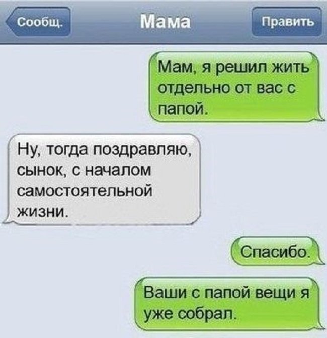 Прикольные картинки в смс про любовь