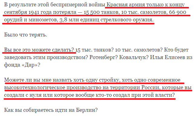 Весеннее обострение: истерика Латыниной по поводу 9 мая вылилась на страницы «Новой» Весеннее обострение: истерика Латыниной по поводу 9 мая вылилась на страницы «Новой»