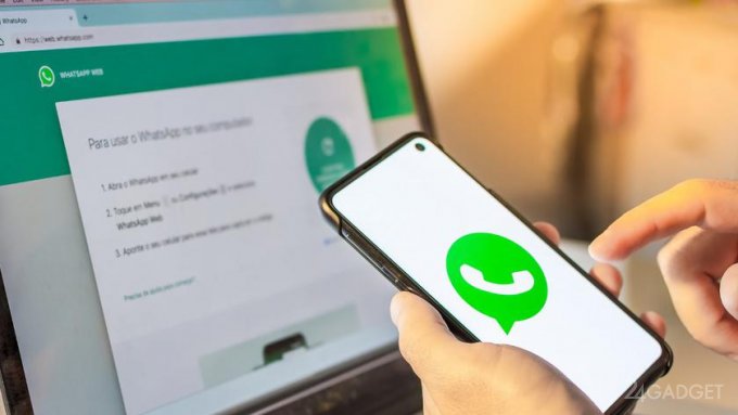 WhatsApp вводит услугу звонков для стационарных компьютеров