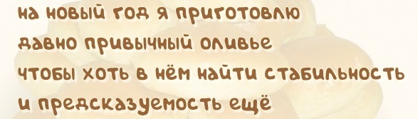 Какой кошмар, я до сих пор не нарядил ёлку, не купил подарки и даже не знаю, где буду отмечать Новый год. ПОЙДУ ПОЕМ 