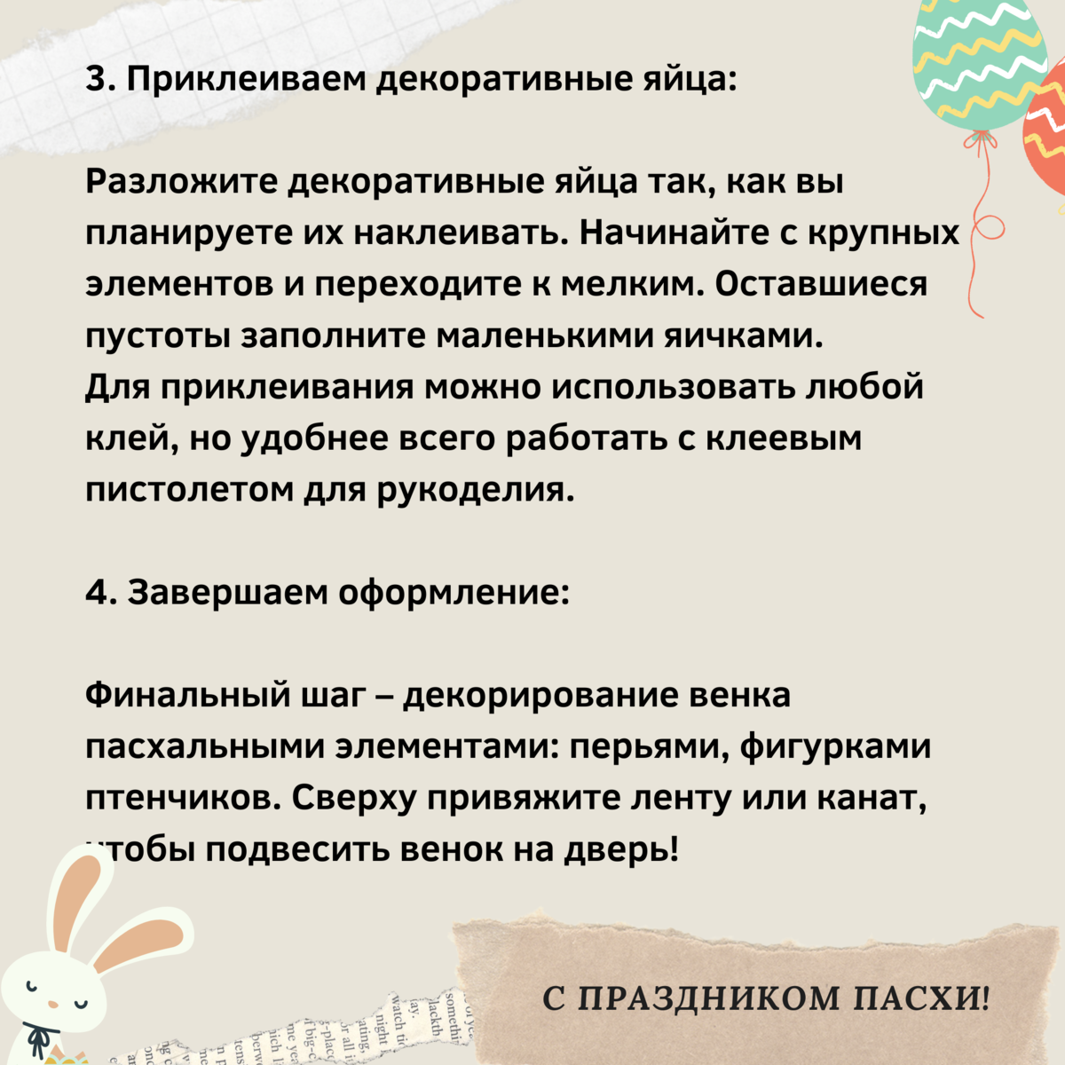 Пасхальный декор. Шикарные идеи + МК