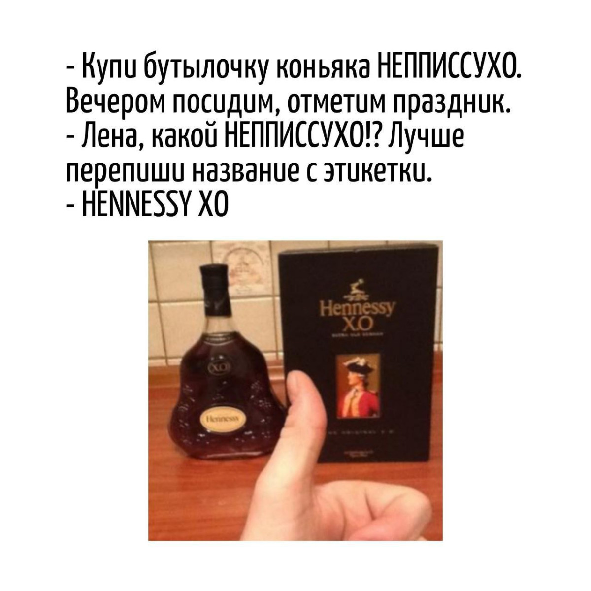 Игра слов — юмор скрытый между строк в каламбурах 