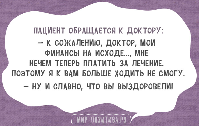 На приеме у психиатра пациент жалуется анекдоты