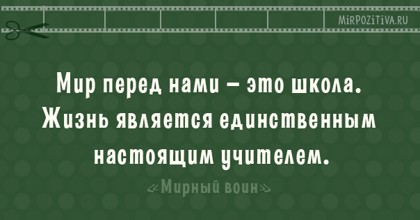 Крылатые фразы из популярных фильмов Крылатые фразы из популярных фильмов заморские звезды