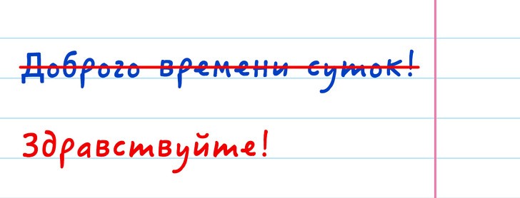 Говорим правильно... выражения, русского, значении, только, написания, употребление, языка, являются, время, разговорной, традиционно, увеличение, письмо, используется, использовать, этого, «против, просто, производилась, значит