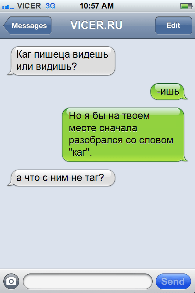 СМС от непревзойденных мастеров общения