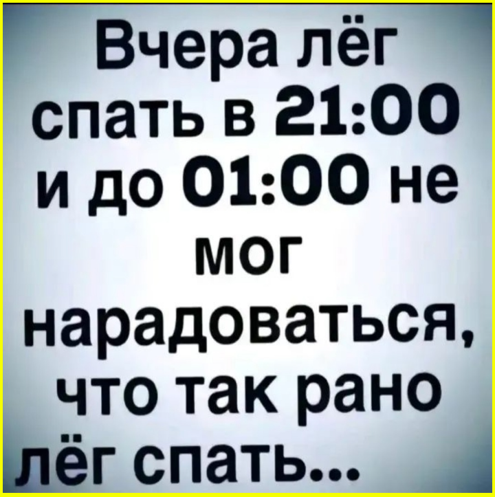 Пустых людей тяжелей переносить сними, чтобы, сказалДед, больше, Доктор, своей, трусы, нужно, увидеть, бабке, сейчас, которые, пожарник, изменять, ванной, громко, Скорость, рулем, скоростьБабка, превысилаКоп