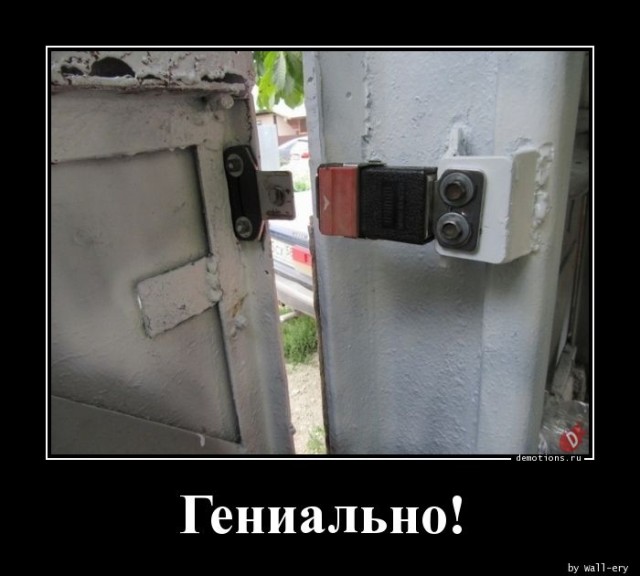 Демотиваторов свежая порция: «В этом доме…» 