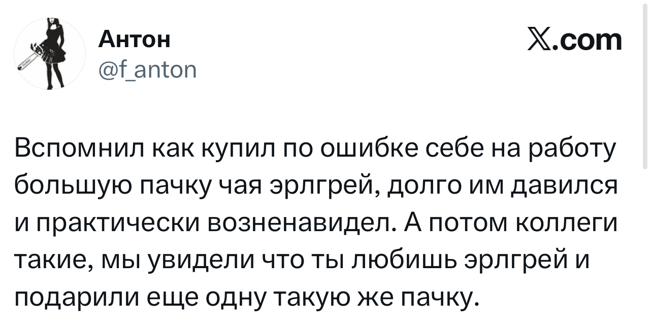 Лучшие шутки дня из X (Twitter)