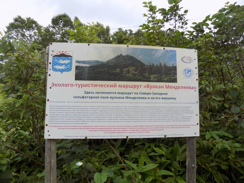 Курилы. Взгляд со стороны Курилы. Взгляд со стороны россия