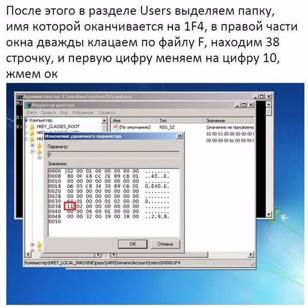 Сброс пароля на Windows