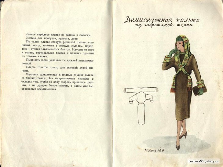Модели простого кроя, брошюра 1958 года Модели простого кроя, брошюра 1958 года