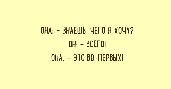 Открытки обо всех прелестях отношений Открытки обо всех прелестях отношений