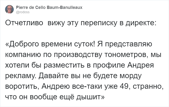 «Тополиный пух, инфаркт, инсульт»: рыжий из «Иванушек» прорекламировал тонометр, и все осознали свою старость здоровье,соцсети