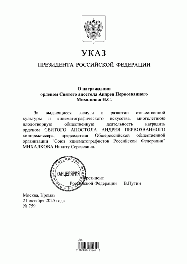 mihalkov-orden.png