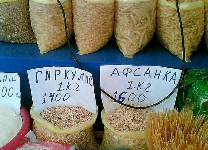 смешные картинки с нерусскими уже давно