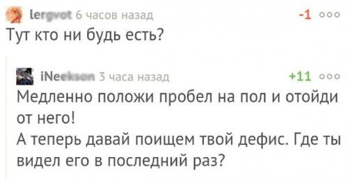 Прикольные комментарии из соцсетей