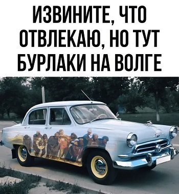 Совет диетолога: Никогда не ешь на голодный желудок меняться, Запада, гондола, Российские, пытаются, доказать, элиты, населению, ничем, совершенно, больше, капитального, форточки, открываем, школе, средней, нашей, снегом, ремонта, Наблюдал