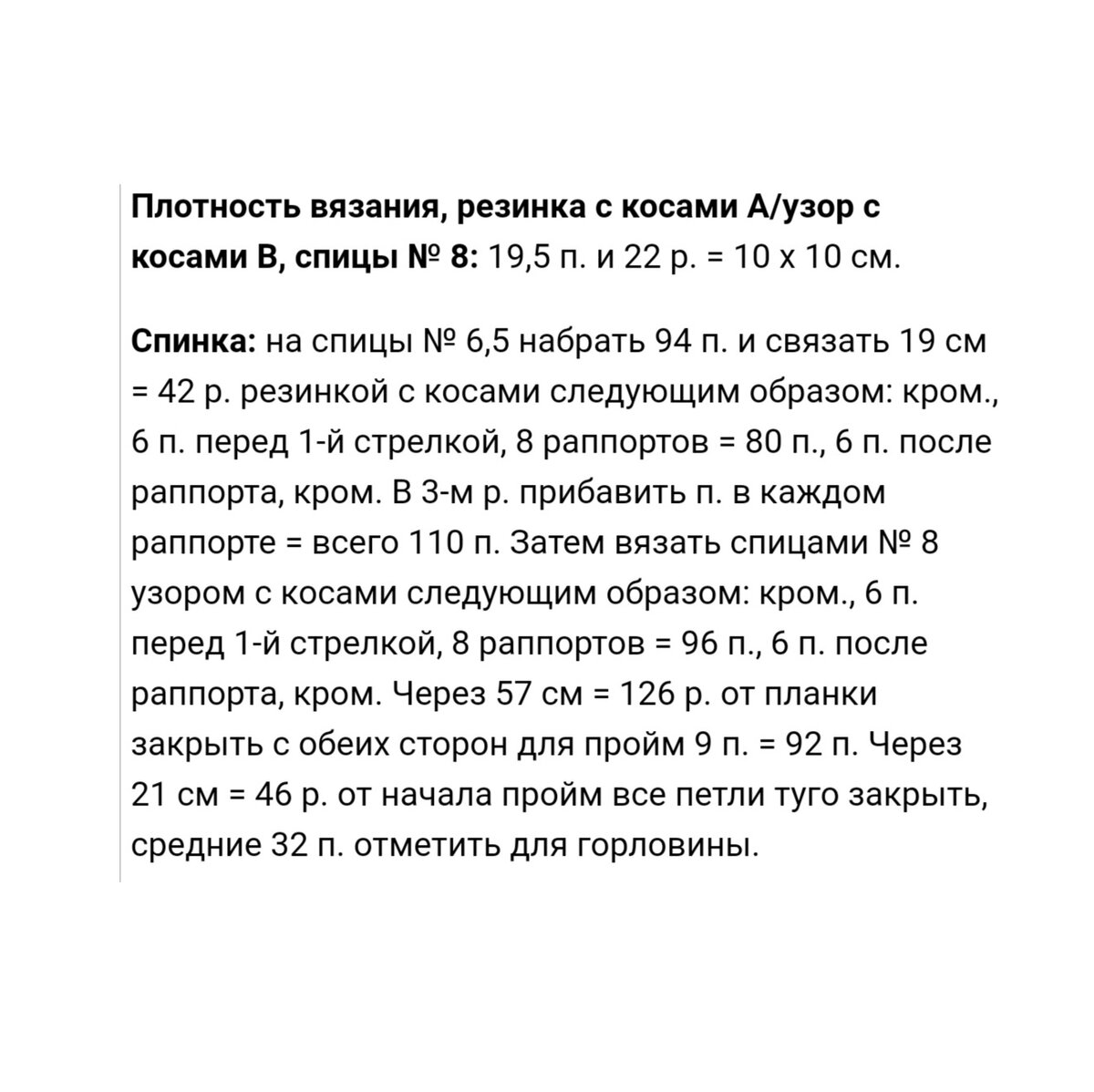 Искусство быть элегантной: вязаное пальто спицами. 5 моделей с полным описанием пальто, пряжа, пряжи, секционного, узора, связано, полотно, минималистичном, узором, крашенияАжурное, изделия, вязаное, Пальто, полупатентным, боковыми, косамиЭлегантное, прорезными, стиле, стилеПальто, краемПальто