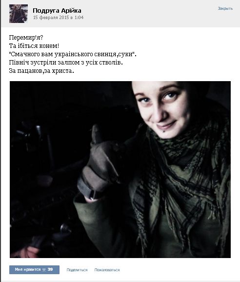 «Подруга Арійка». Нацистка родом из Донецка и украинское образование