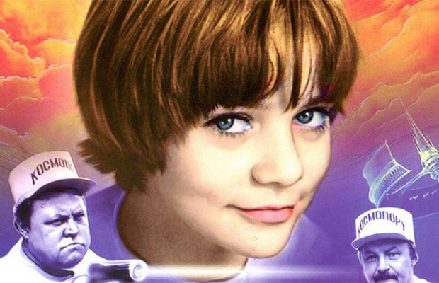 Актеры фильма «Гостья из будущего» спустя 35 лет загадочность