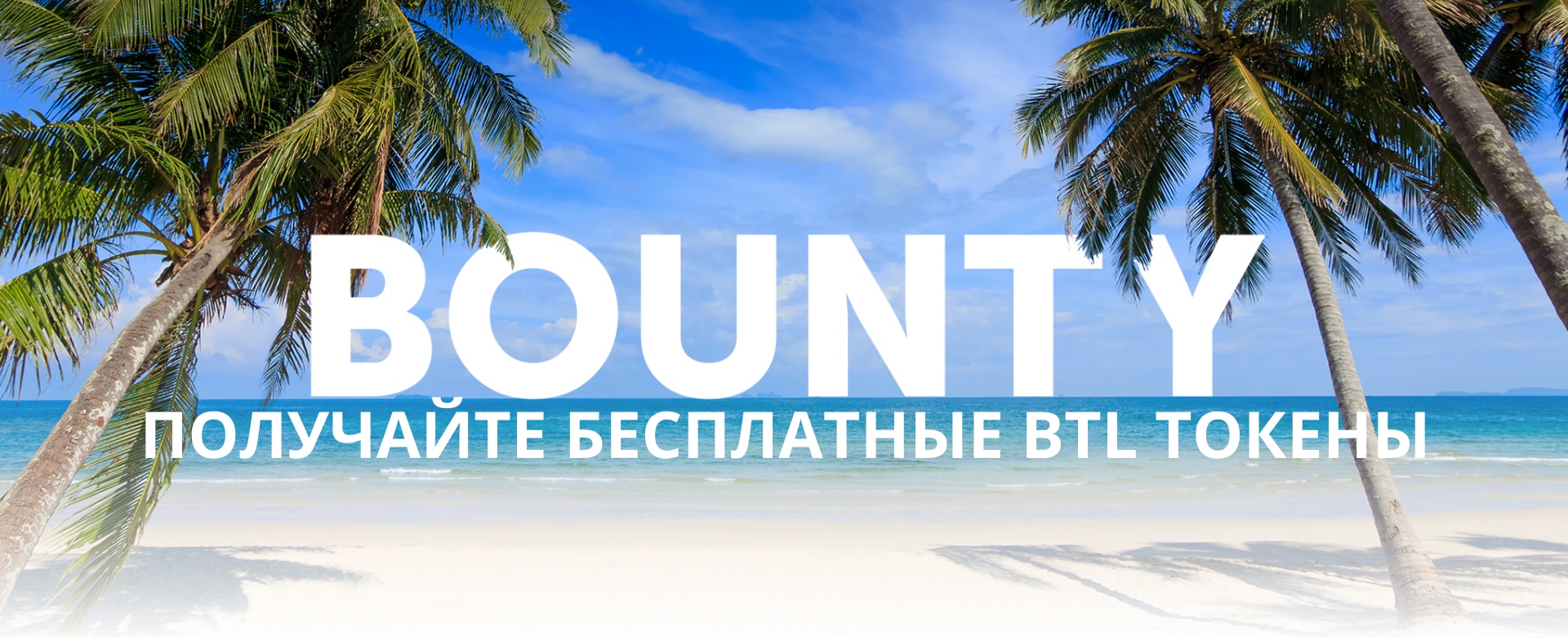 Заработай $100 на BOUNTY за 5-10 дней!, изображение №1