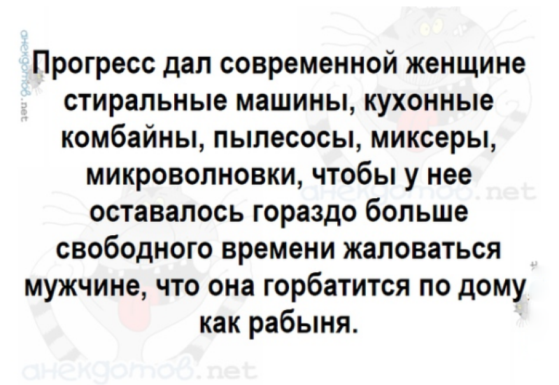 Убойный юмор о делах наших семейных для хорошегнастроения на весь день. Поднимите себе настроение! Жизнь,Истории,Отношения,юмор