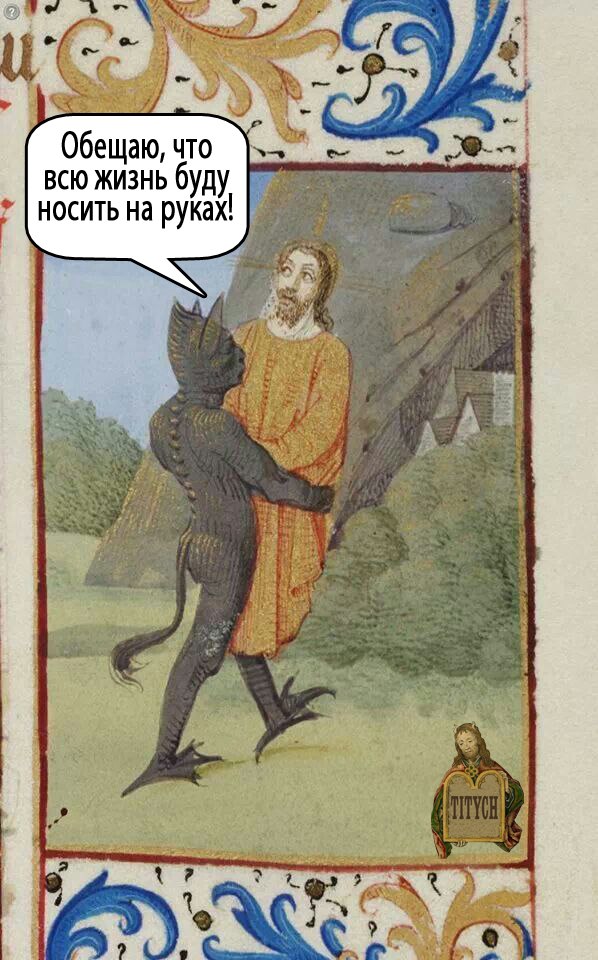 Страдающее Средневековье Страдающее Средневековье