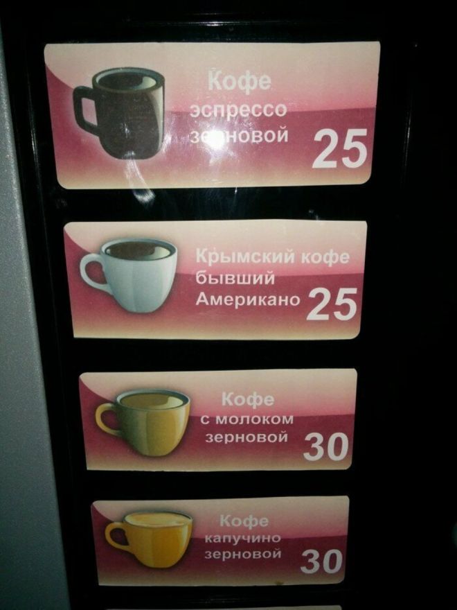 30 примеров сурового и беспощадного импортозамещения 30 примеров сурового и беспощадного импортозамещения импортозамещение,юмор и курьезы