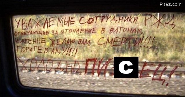 Железнодорожные приколы Железнодорожные приколы