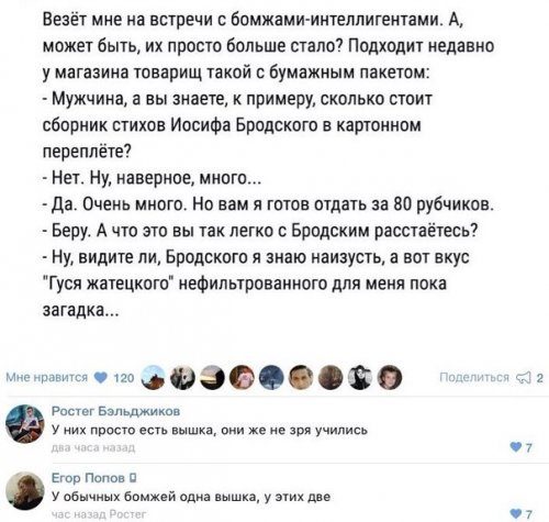 Прикольные комментарии из соцсетей