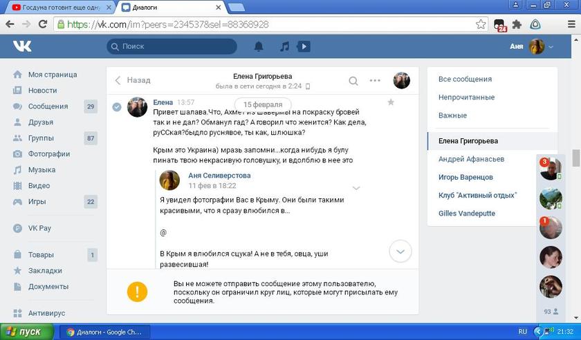 «Гомофобия» оказалась банальной бытовухой «Гомофобия» оказалась банальной бытовухой россия