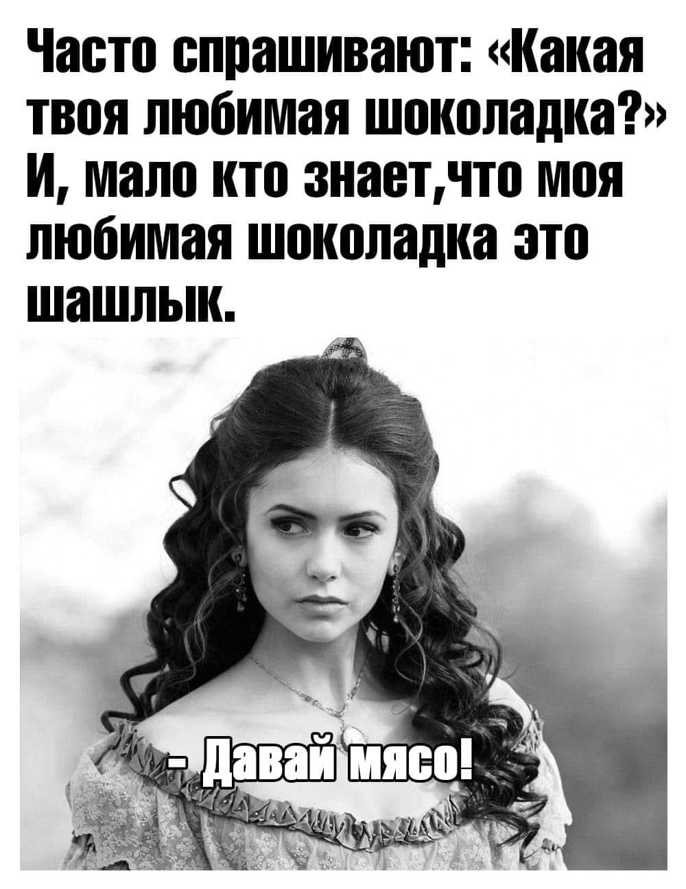 После интима. Она: - Ну, ты добился, чего хотел?... Девушка, когда, мужик, сколько, бульон, скрипучем, проезжает, знает, говорит, домой, прихожу, всегда, сразу, ванную, другой, транспорте, девушки, ногами…Стоят, голых, держалась…А