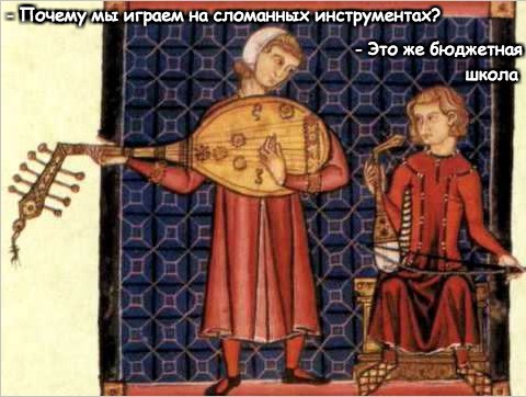 Страдающее Средневековье Страдающее Средневековье