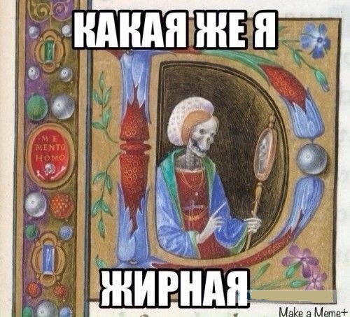 Озорной юмор 