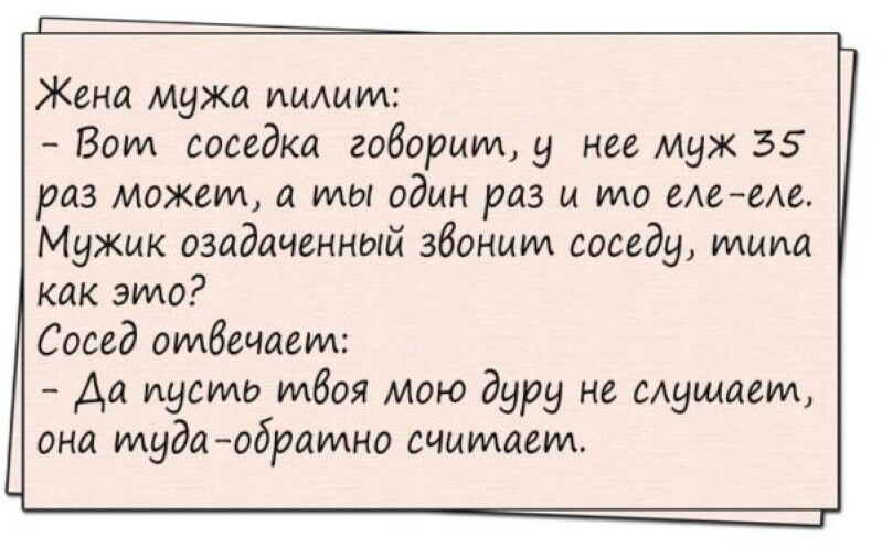 Убойный юмор о делах наших семейных для хорошегнастроения на весь день. Поднимите себе настроение! Жизнь,Истории,Отношения,юмор