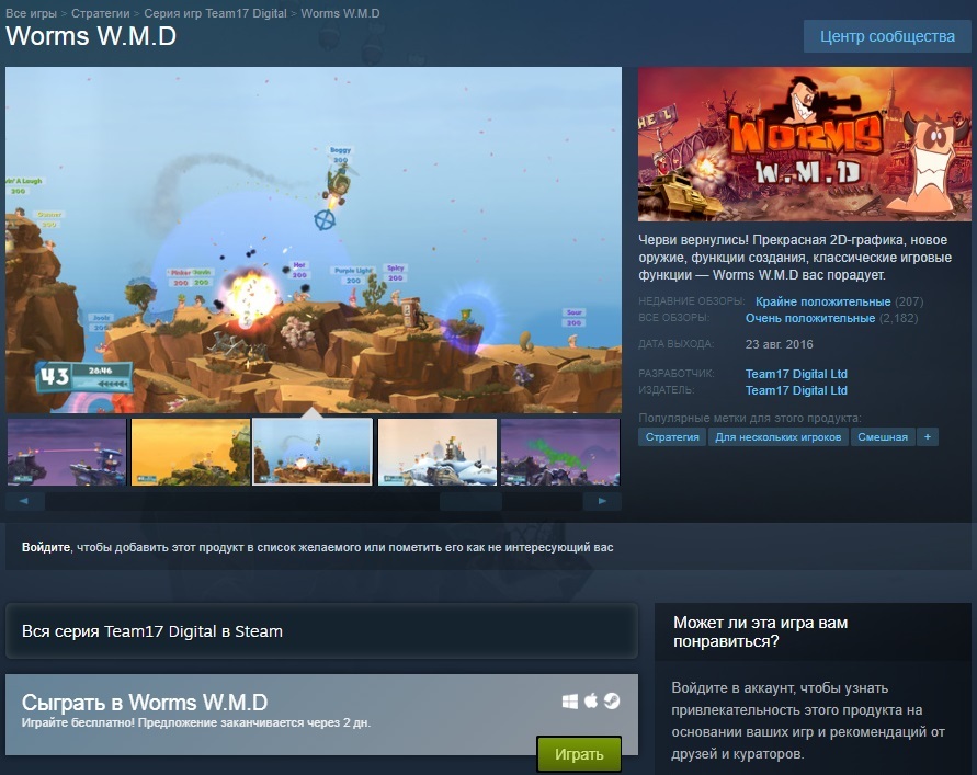 Целых 5 игр для Steam предлагают бесплатно steam,бесплатные выходные,Игры