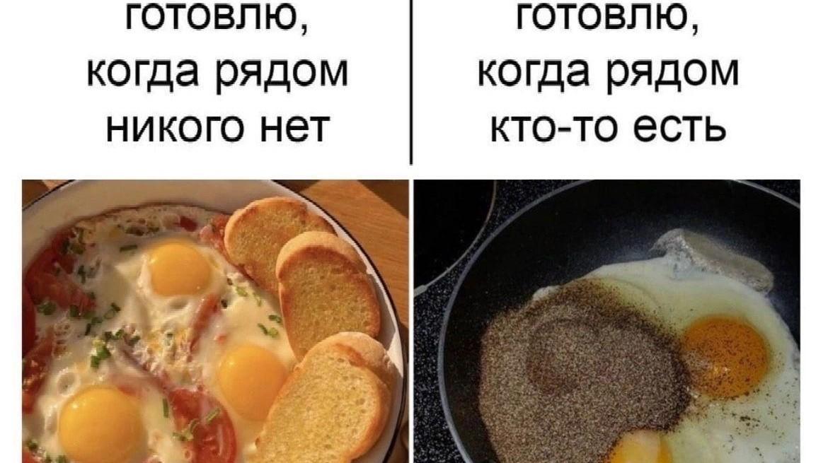 Солнечная сторона юмора: лучшие мемы про яичницу