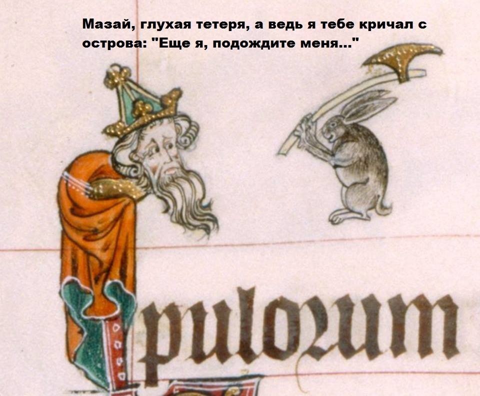 Страдающее Средневековье Страдающее Средневековье