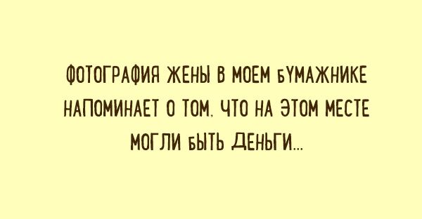 Открытки обо всех прелестях отношений Открытки обо всех прелестях отношений
