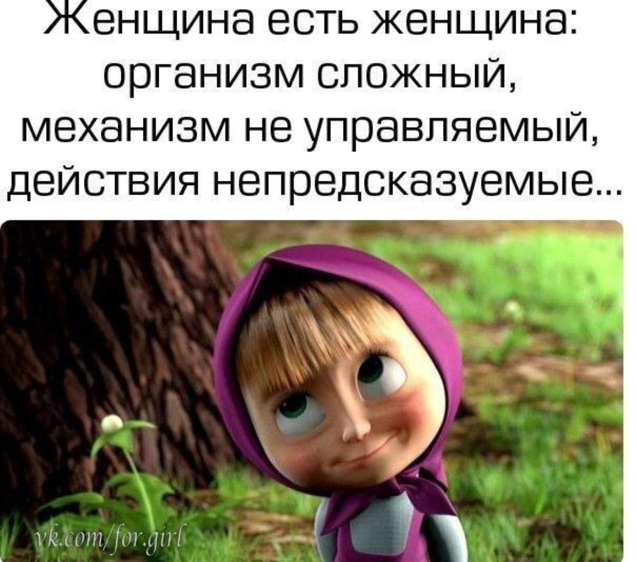 Прикольные картинки для поднятия настроения с надписями женщин