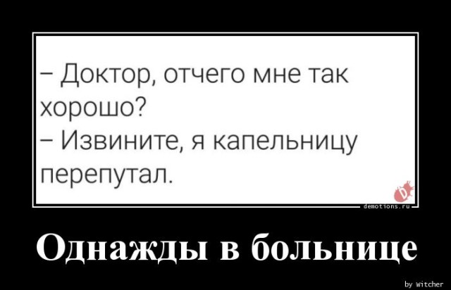 Демотиваторы дня: «Хорошо выспалась…»  
