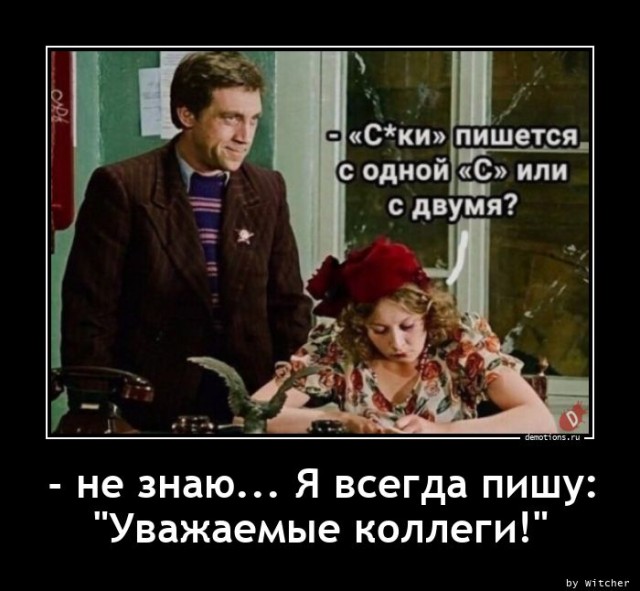 Демотиваторов свежая порция: «В этом доме…» 