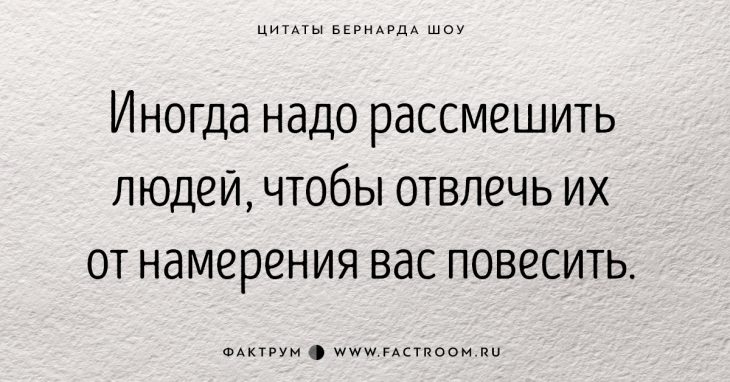 30 золотых цитат Джорджа Бернарда Шоу