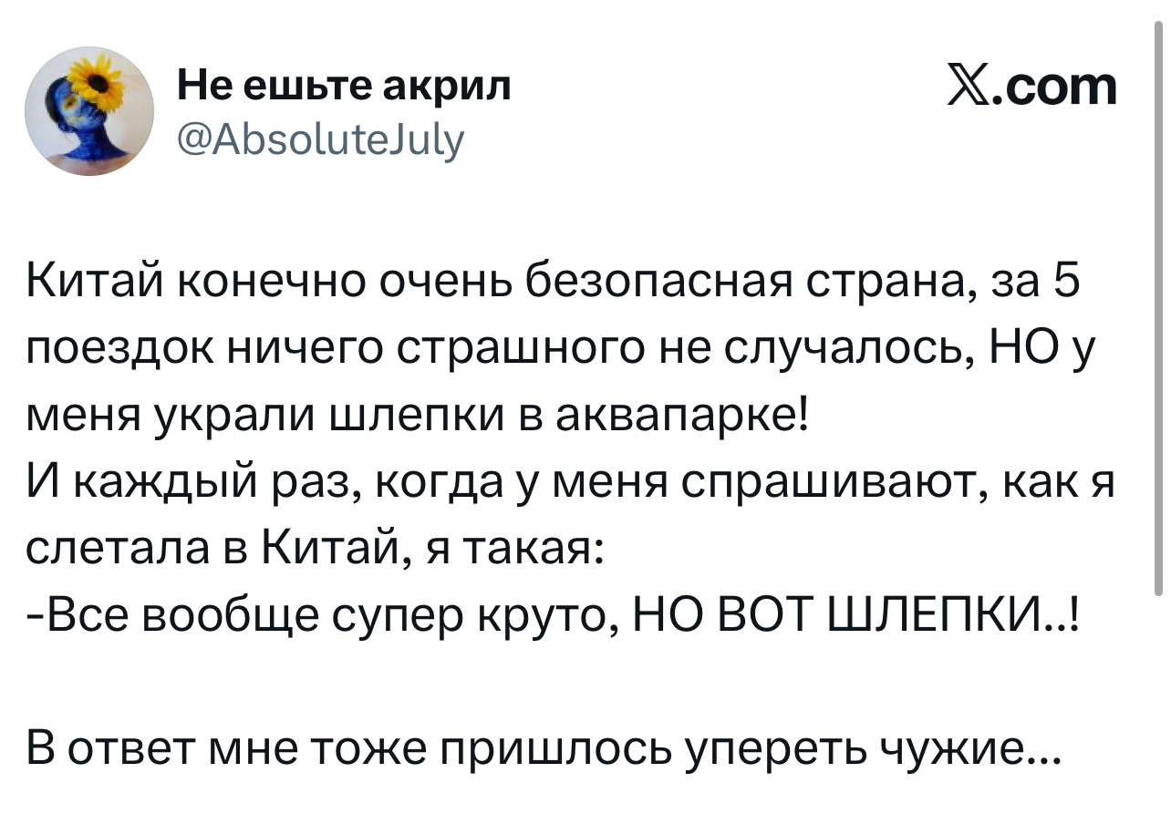 Лучшие шутки дня из X (Twitter)