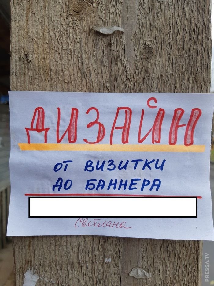 Смешные объявления и реклама Смешные объявления и реклама